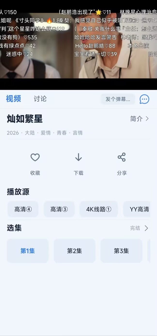 播放界面