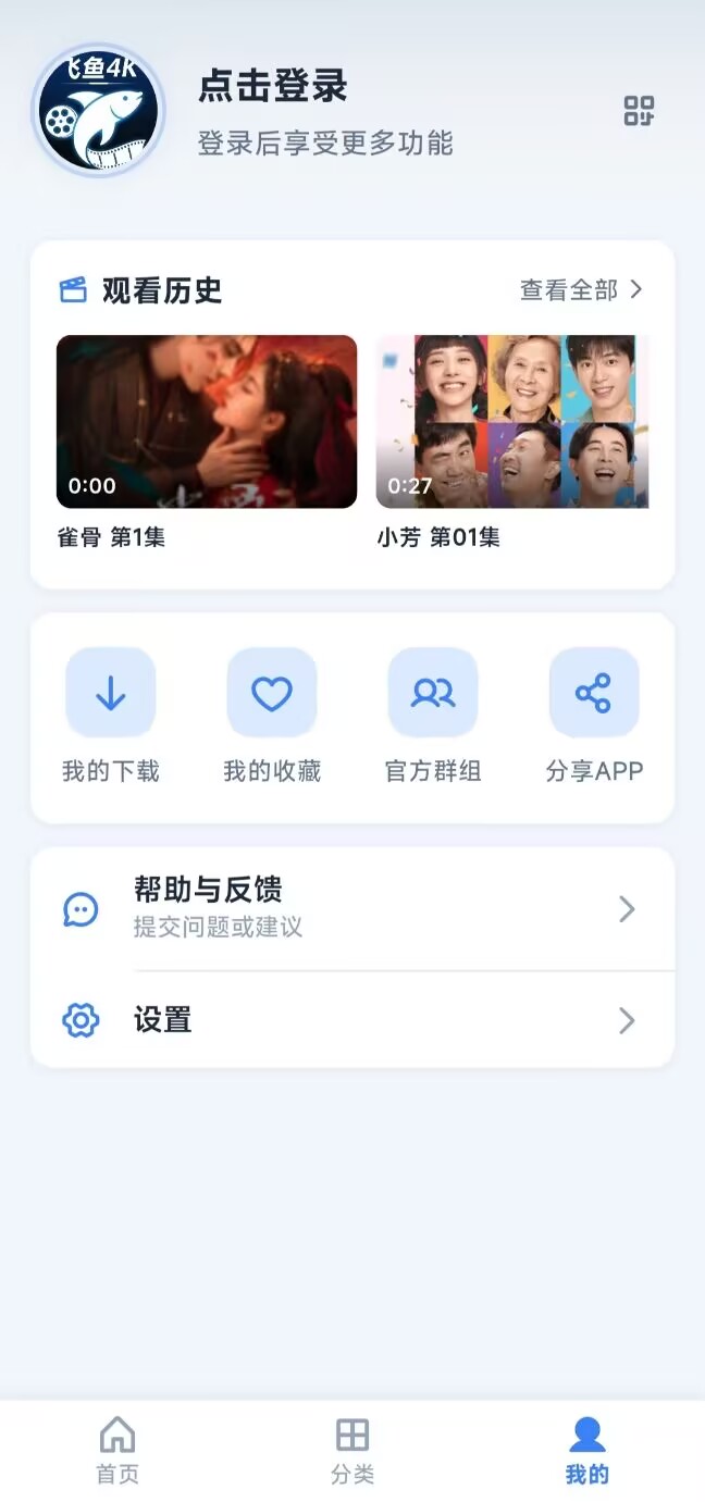 我的页面