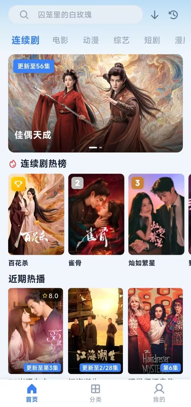 首页推荐